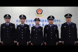 #光山县公安局一级警长被查#人民的公仆全心全意为人民服务视频封面