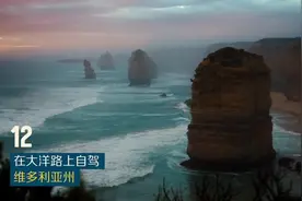 【澳大利亚维多利亚州&塔斯马尼亚州旅行攻略视频封面