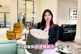 乐至宝智能沙发，有了它我每天都想待在家！#乐至宝功能沙发视频封面