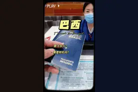 从中国到巴西坐飞机要多久？🤔 #2023第一场旅行 #三月你好 #巴西