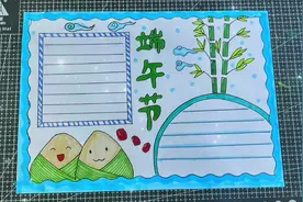 端午节手抄报，端午节的由来每个中国人都应该知道#手抄报视频封面