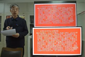 19北京师范大学 陈志新 社会科学概论 第13讲 社会学视频封面