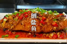 厨师长教你经典湘菜“刨盐鱼”的正宗做法，香辣入味下饭，收藏了视频封面