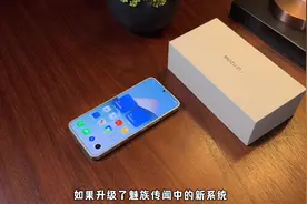 魅族21开箱上手，最美旗舰直屏手机#魅族21 #魅族视频封面