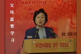 卢勤搜 老师：父母和孩子第五大冲突，父母是孩子的第一任老师视频封面