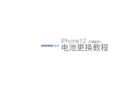 iPhone12能自己换电池吗？来看看详细版的换电池教程！#iPhone12