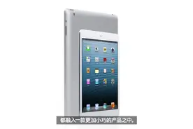 初代 iPad mini - 中国官网介绍视频 与美国官网原版相比视频封面