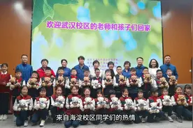 2024武汉校区北京研学活动第一天行程
——感受“海外视频封面