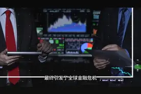 经济学概念解读3《负外部性》#干货分享 #透过现象看本质视频封面