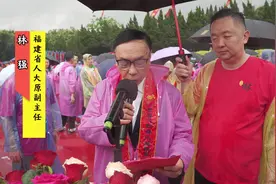 2024世界九牧林氏祭祖大典之福建省人大原副主任林强宗长致辞视频封面