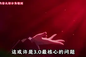 何为神性！或许这就是3.0的核心内容！ #崩坏星穹铁道视频封面