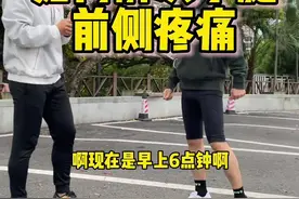 跑步小腿前侧疼痛大多是由于错误的技术、踝关节灵活性不足视频封面