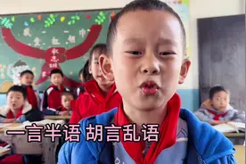 #含有“言”“语”的四字词语 #学习日常 #学生的精神状态