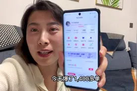 昨天真真橱窗突破1400单，2万成交额有多少佣金？你觉得多还是少视频封面