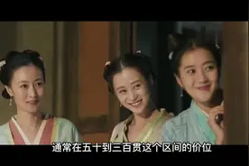 古代丫鬟多少钱能买一个？买了可以让她干些什么？#丫鬟#丫鬟头视频封面
