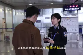第一次出国，去哪里办护照？需要注意什么？如何出境通关更便捷视频封面