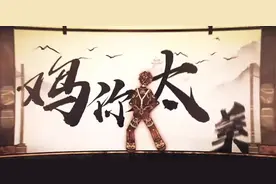 #鸡你太美官方MV    #蔡徐坤