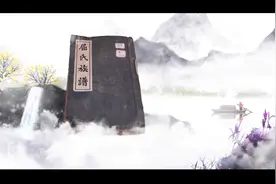 走进屈原之《屈氏族谱》，屈原姓什么，叫什么名字，且听故事诉说视频封面
