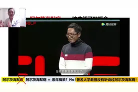 阿尔茨海默病不等同于老年痴呆 阿尔茨海默病（AD