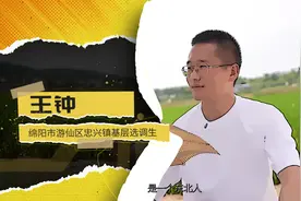 藏不住啦！绵阳游仙竟然如此“霸道”……快来#蜀乡村歌视频封面