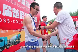 成都建工赛利混凝土有限公司视频封面