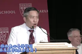 哈佛大学医学院医学教育主任Dr. Bernard Chang视频封面