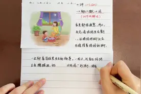 看图写话训练图讲解课 #每天学习一点点 #看图写话 #小学作文视频封面