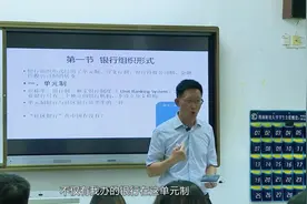 西财-商业银行第2周 西财-商业银行第2周的内容包括视频封面