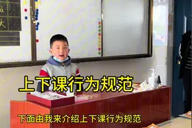 第312集 #上下课行为规范  #课堂记录视频封面