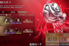 7月27日三排总决赛预测答案来啦 仅供参考#永劫无间视频封面