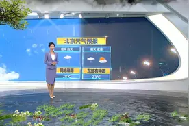 天气预报（2024年8月17日17:00）#北京 #降雨 #天气预报视频封面