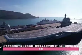 山东舰是中国自主设计制造的第一艘常规动力航空母舰长31 5米