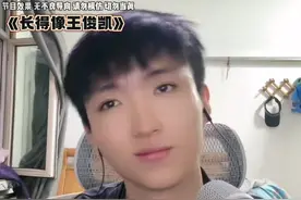 长得像王俊凯 #江流儿 #江流儿录屏 #帅就完事了视频封面