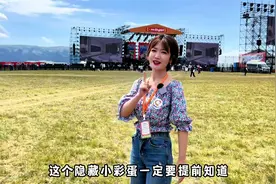 在赛里木湖音乐节现场和喜爱的艺人合影的方法教给你们！