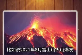 日本最精准预言漫画-我所看见的未来请理性观看 感谢🙏#奇闻异事视频封面