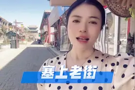 塞上老街位于呼和浩特市玉泉区大召历史文化旅游区内视频封面