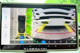 刚提了比亚迪的车友，这款好用的雷达测距功能来了，倒车显示距离