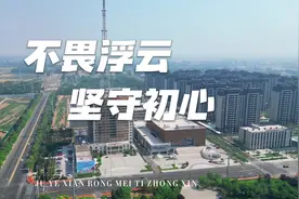可圈可点！巨野融媒上半年“成绩单〞亮点频现！#菏泽巨野视频封面