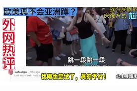 歪果仁会不会亚洲蹲？多国街头测试，推广中国蹲厕文化视频封面