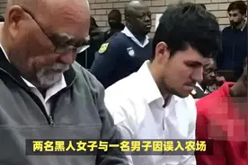 两名黑人女子遭白人农场主枪杀喂猪，网友称恐怖片都不敢这么拍视频封面