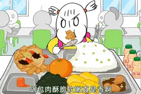 上学只为吃饭的小学生！#动画片里的美食 #二次元 #趣味动画视频封面