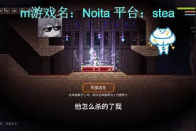 Noita（女巫）噩梦难度正常通关 #steam宝藏游戏 #Noita女巫