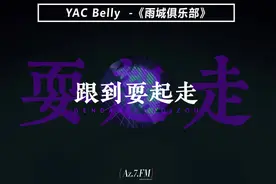 不懂就问 这个“王扯火婶婶”到底是什么梗？ #说唱 #中文说唱