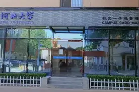 带你看一下真正的河北大学医学部河北大学裕华路校区 #河北大学视频封面