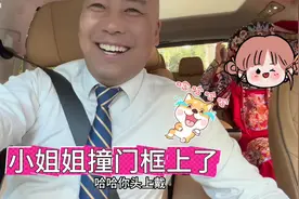 这位小姐姐乘车时头撞门框上了！喊着疼死我了！笑的我！哈哈哈视频封面