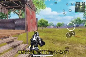 年轻小伙第一次体验机甲却被当人机刷？ #和平精英地铁逃生