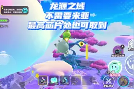 无米亚也可以探索龙源之域#蛋仔神奇艾比 #蛋仔电影节 #蛋仔派对