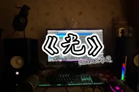 #《光》#王维楚视频封面