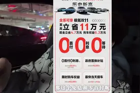 极氪11月权益更新，还有！#极氪 #极氪购车权益 #极氪001#极氪X