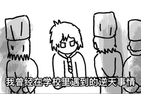 领导让我来管理食堂#食堂打饭 #动画制作视频封面